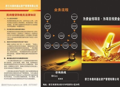 投資管理與咨詢服務(wù) 開啟您的財(cái)富增長(zhǎng)之旅