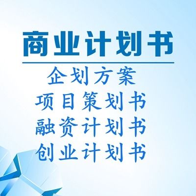 林芝代寫項(xiàng)目投資風(fēng)險(xiǎn)評(píng)定報(bào)告 新動(dòng)態(tài)下的投資管理與咨詢服務(wù)解析