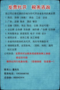 重慶投資管理咨詢費(fèi)發(fā)票明細(xì)查詢指南 張數(shù)與內(nèi)容解析