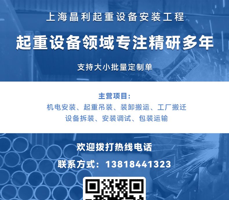 一站式解決方案 大型設備吊裝搬運與工廠搬遷的專業服務