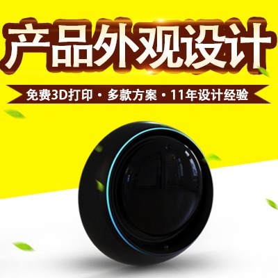 上海產品設計服務價格解析 從概念到量產的成本考量
