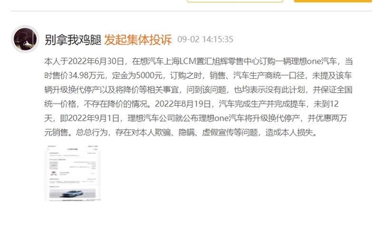 理想ONE降價停產背后 產能瓶頸下的戰略取舍與直銷模式的隱憂