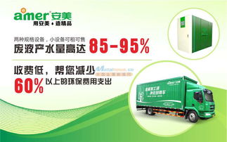 東莞金屬加工液廢液處理報價與實惠選擇 聚焦安美科技與上海咨詢服務
