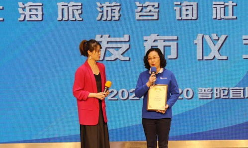 上海首批80家旅游咨詢社區服務點今日在普陀發布，將邀你分享旅游行程體驗